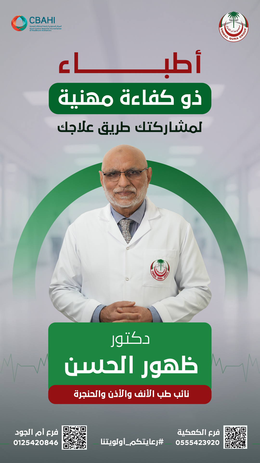 Dr. Zahoor-ul-Hassan