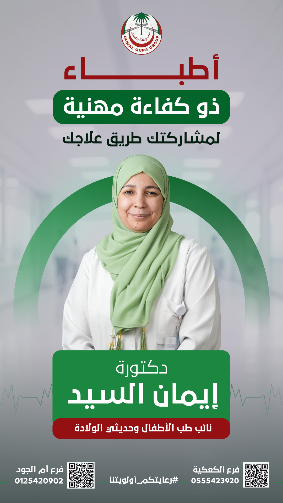 Dr. Eman Elsayed