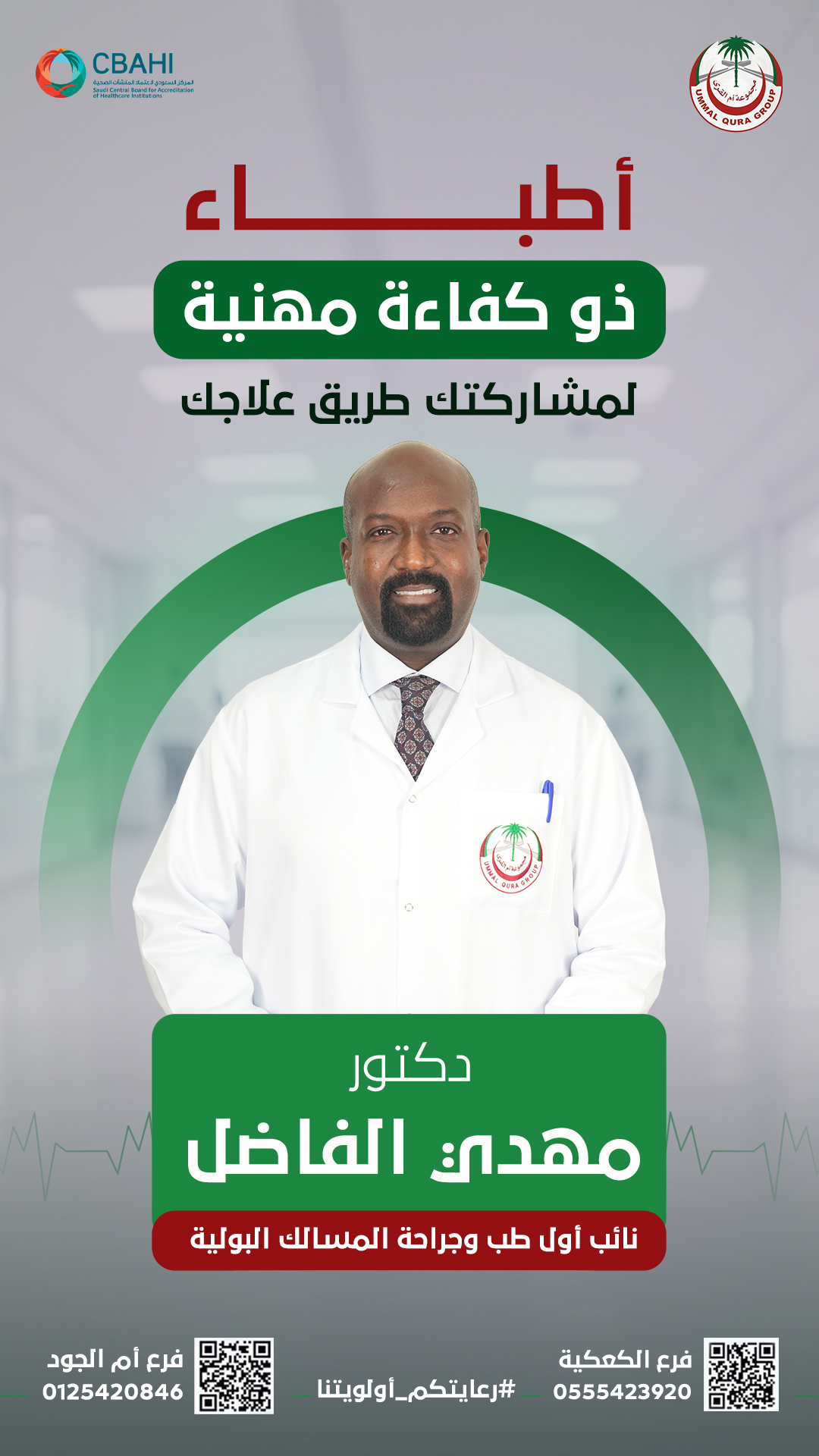 Dr. MAHDI ALFADIL