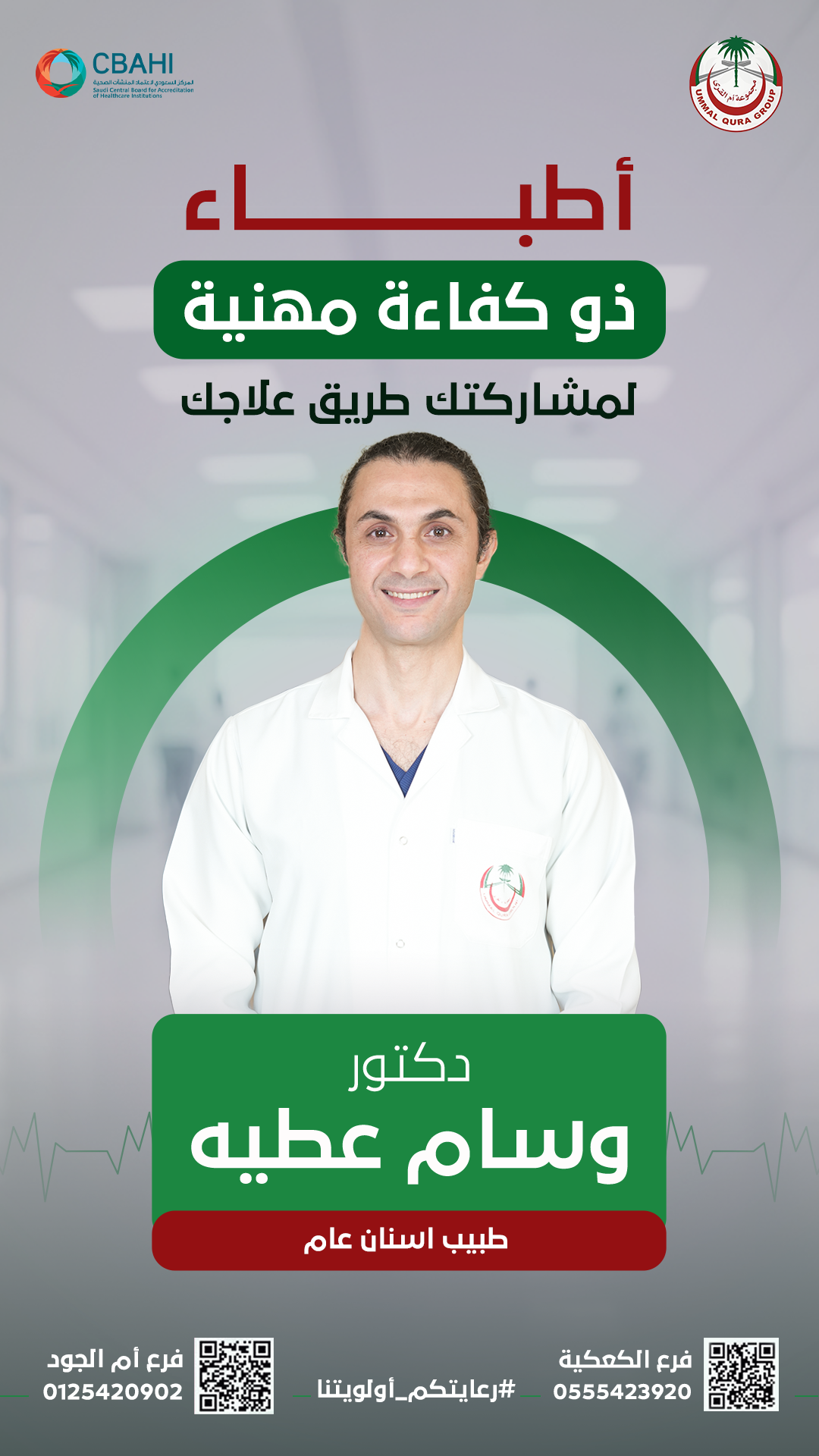 Dr. Wesam Attia